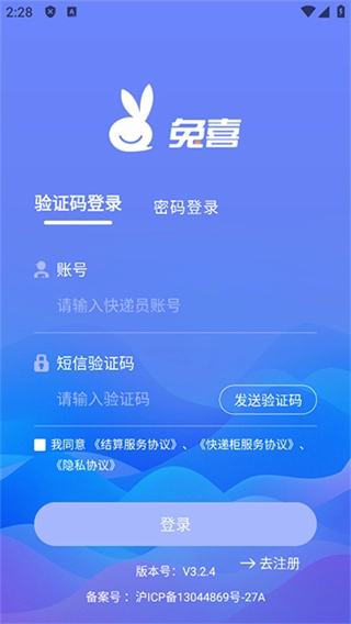 兔网通直装版图3