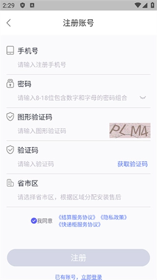 兔网通直装版图4