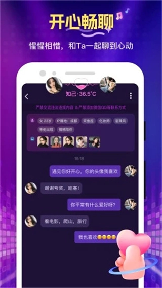 花选手机版图1