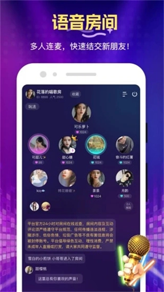 花选手机版图2