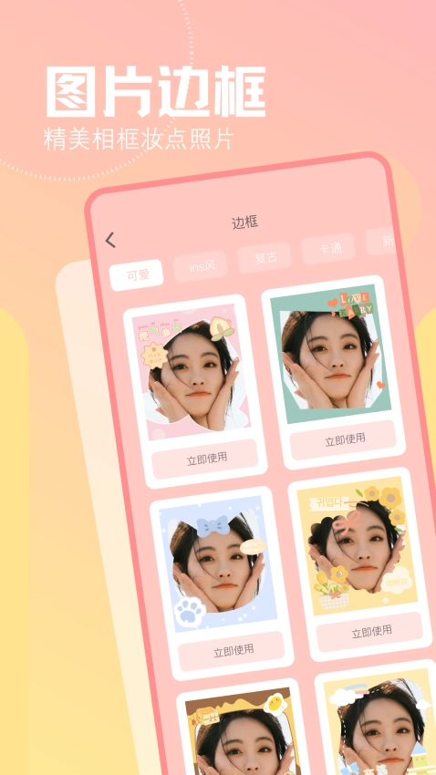 幸福拍安卓免费版图1