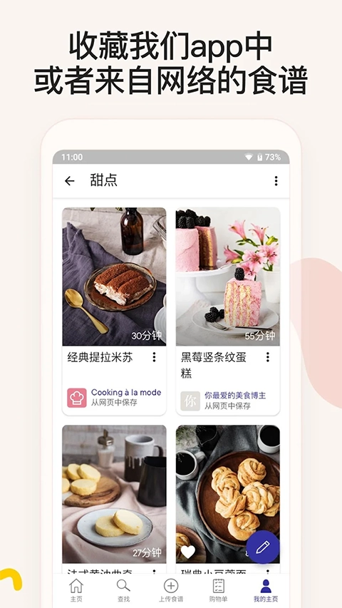 厨房故事无广告版图1