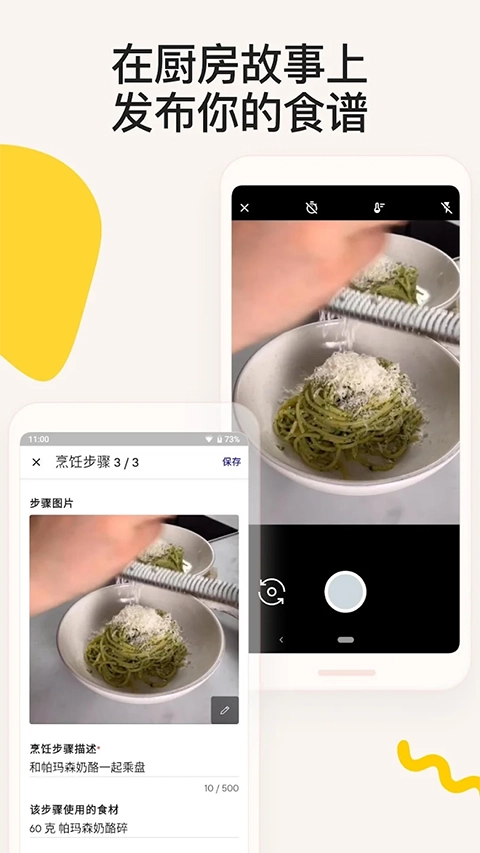 厨房故事无广告版图3