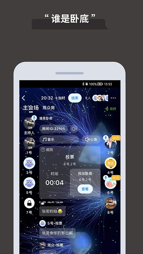 论否安卓免费版图2