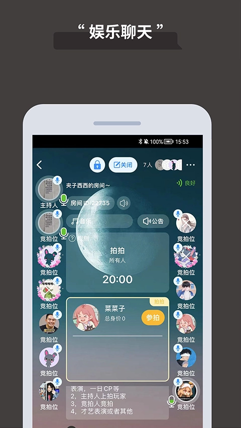 论否安卓免费版图4