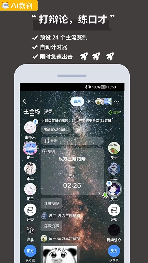 论否安卓免费版图1