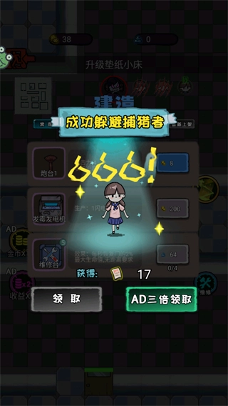 时光冒险记通用版图2