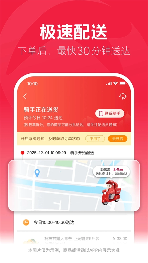 大润发优鲜无广告版图2