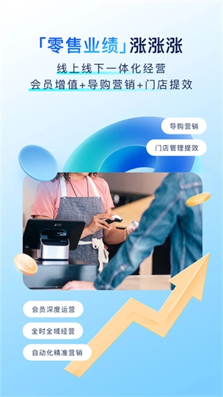 有赞门店官方版图3