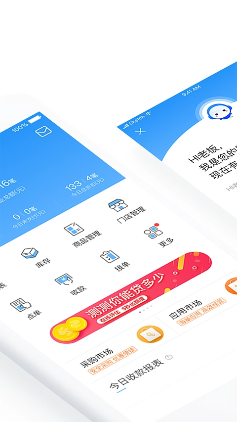 掌上客如云最新版图1