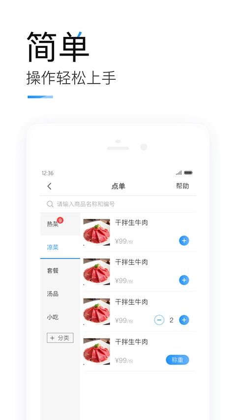 掌上客如云最新版图4