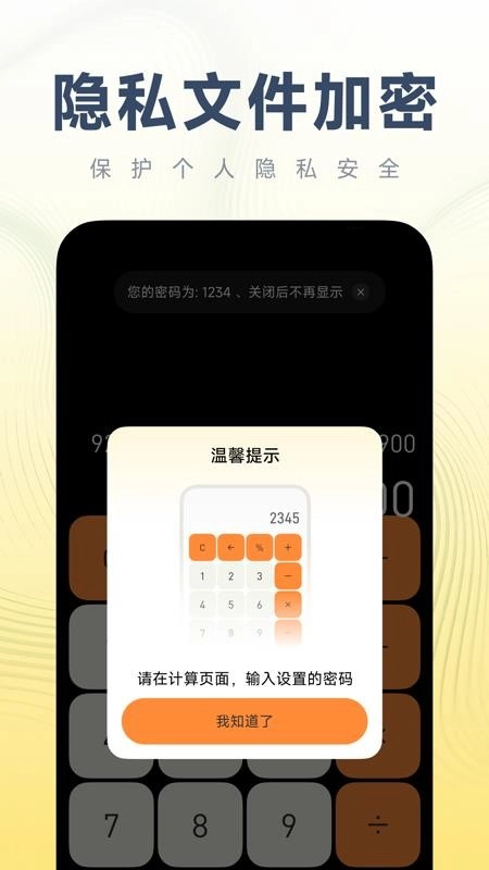 解压助手官方最新版图3