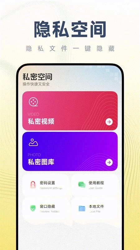 解压助手官方最新版图1
