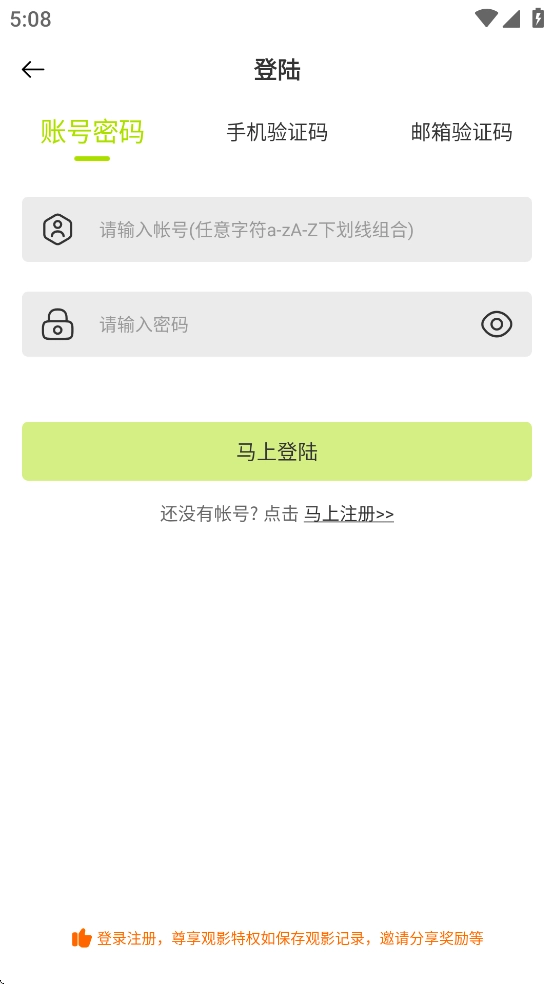 好好看影视本无广告版图1