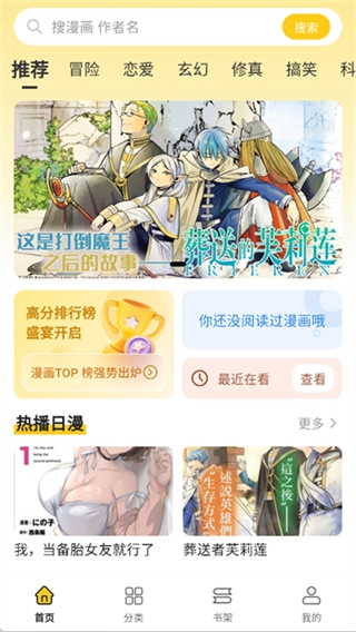 栗子漫画最新免费版