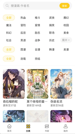 栗子漫画最新免费版
