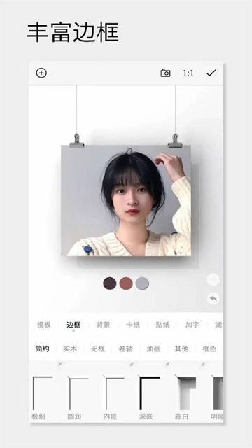 一幅相框最新免费版图2