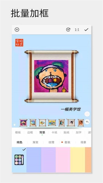 一幅相框最新免费版图4