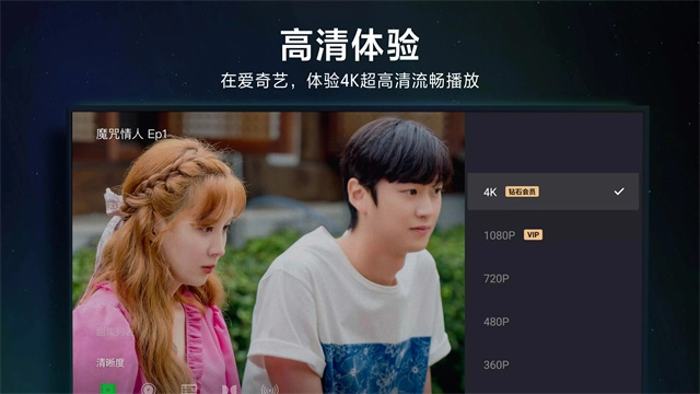 爱奇艺TV国际版图1