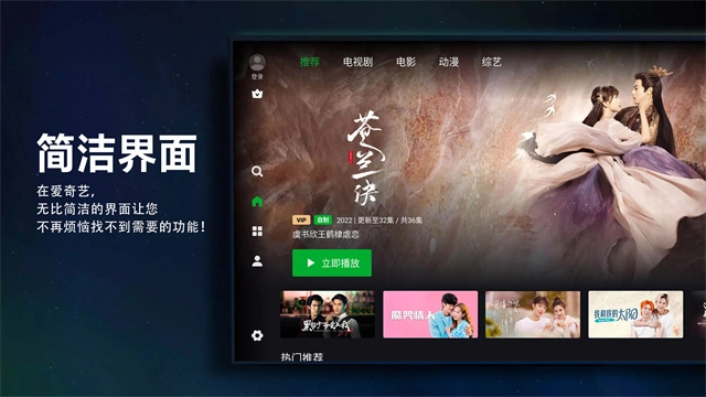 爱奇艺TV国际版图4