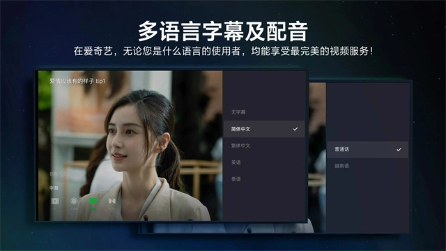 爱奇艺TV国际版图3