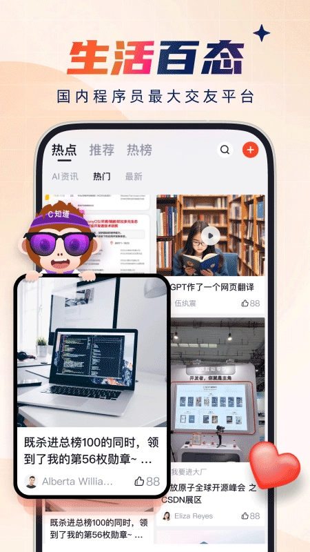 CSDN博客安卓免费版图3