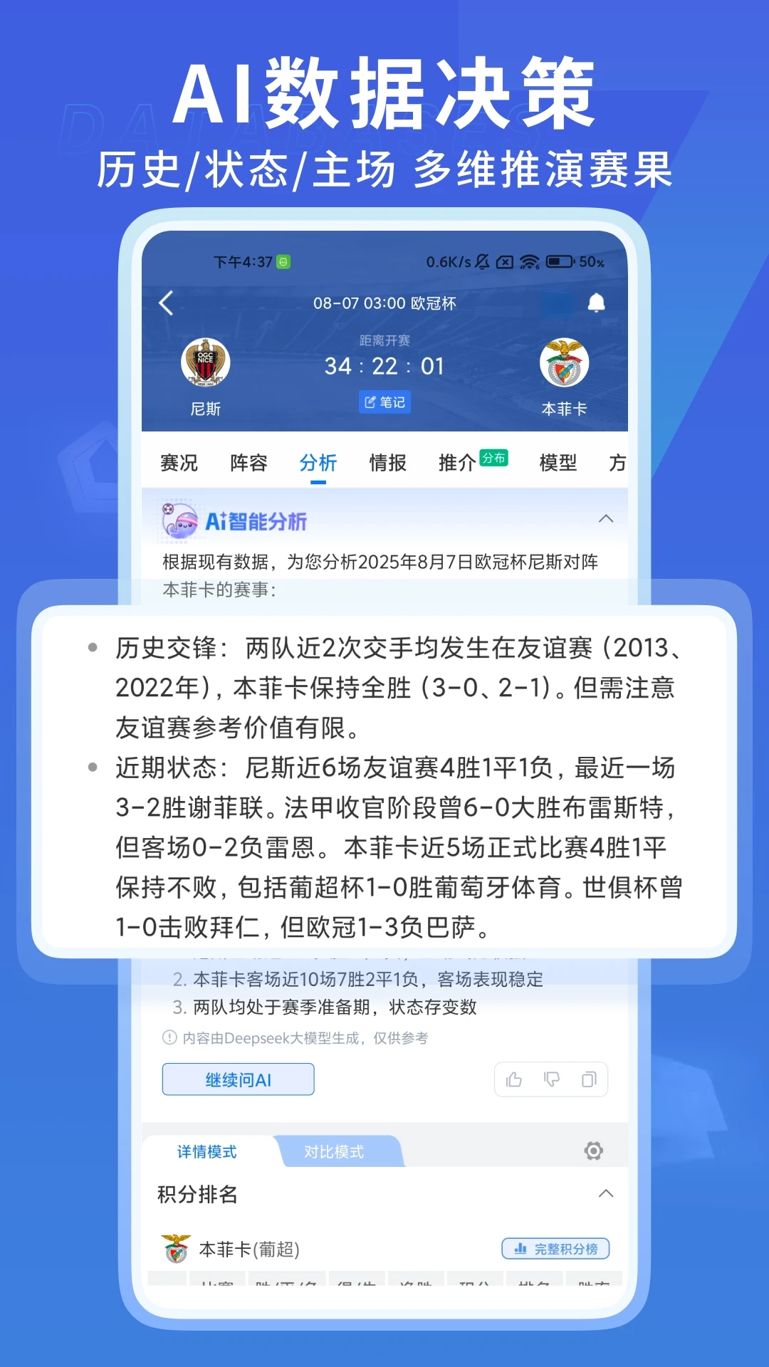 7m足球实时比分安卓直装版图3