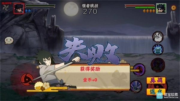 像素火影次世代漂泊带土无广告版图4