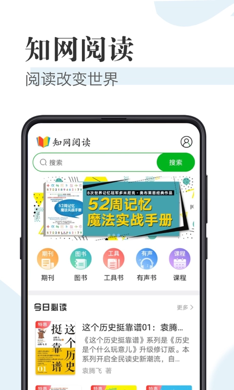 知网阅读最新免费版图2