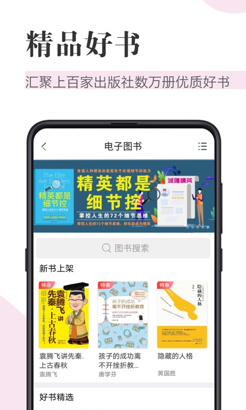 知网阅读最新免费版图3