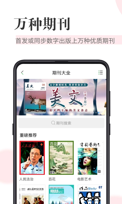 知网阅读最新免费版图4