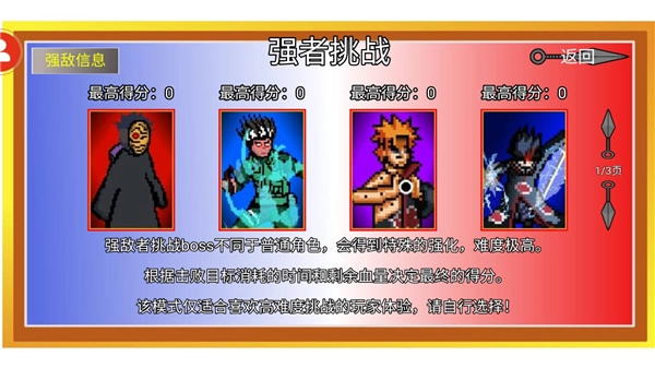 像素火影u鼬神本漂泊带土正版图3