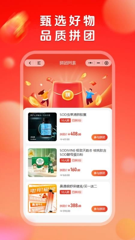 崇高健康手机正版图2
