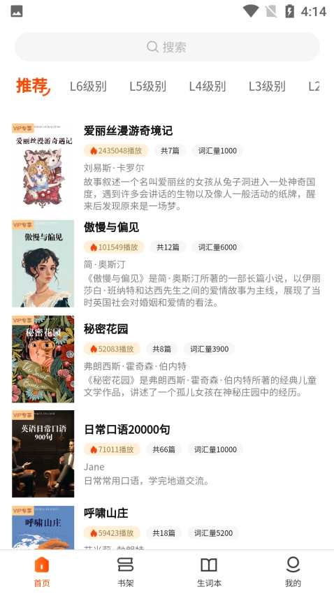 双语名著精读官方版图1