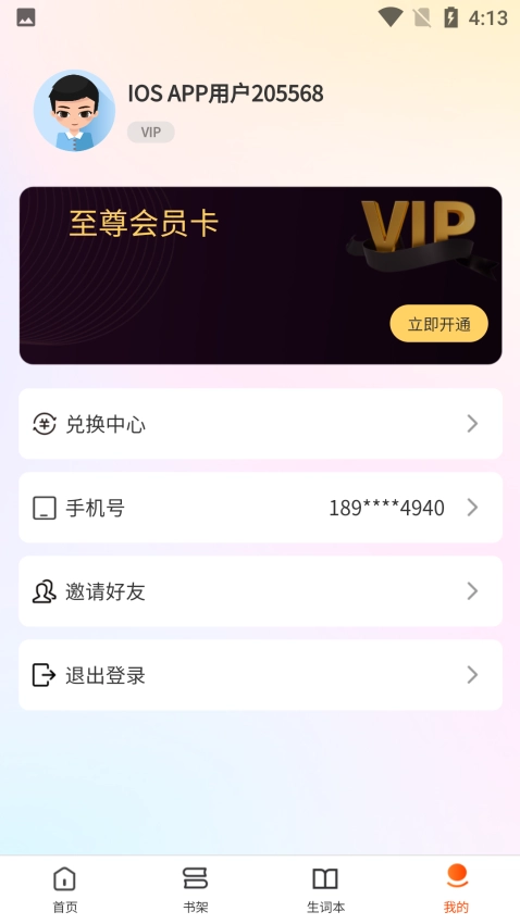 双语名著精读官方版图2