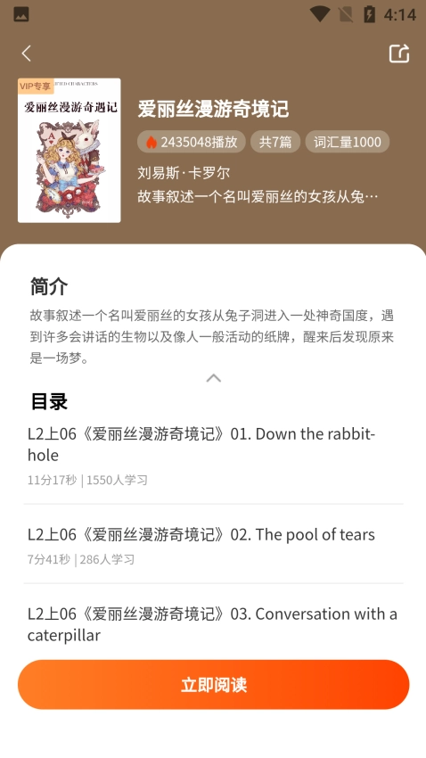 双语名著精读官方版图3
