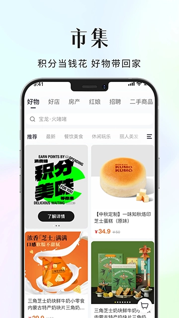 大舟山App安卓免费版图4