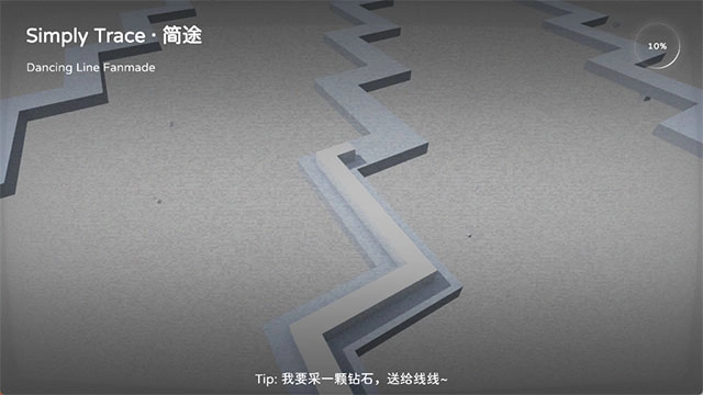 跳舞的线简途手机最新版图4
