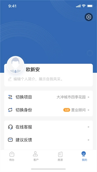 明源云客移动销售手机最新版