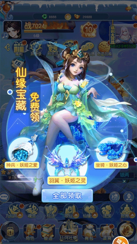 魔力宝贝觉醒官方正版图4