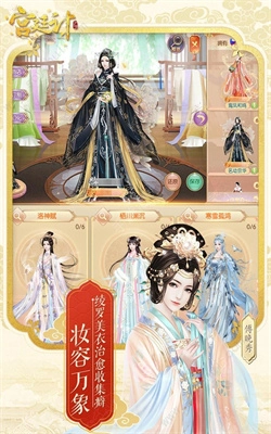 后宫宛如传正版图4