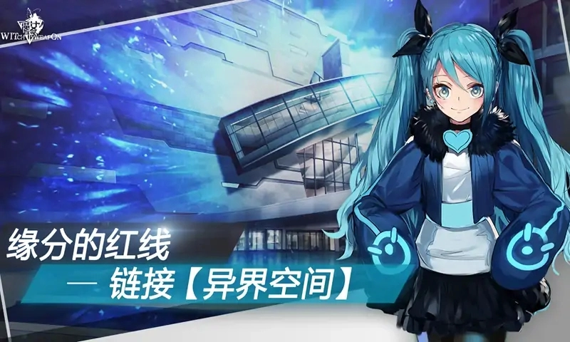 魔女兵器免费原版图4