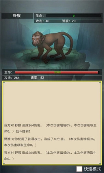 从杂役弟子开始修仙2通用版图4