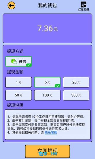 最强答人0L手机正版图3