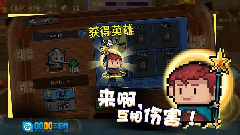 扎心英雄游戏无广告版图4