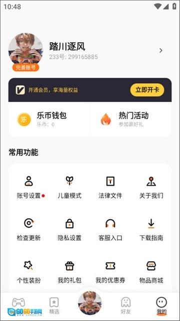 233乐园免费正版图3