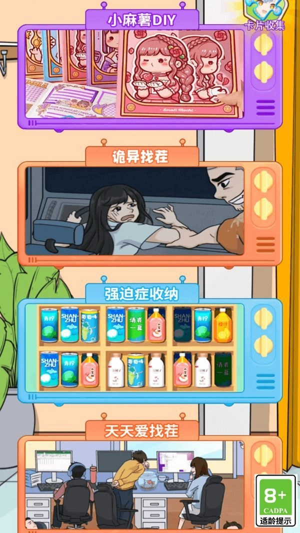 集美向前冲游戏纯净最新版图3