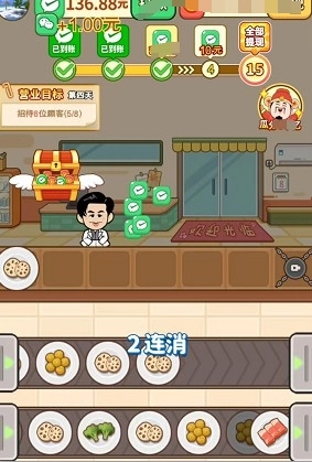 致富火锅店游戏官方版图3