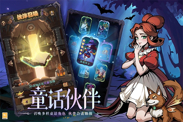 决战地牢官方正版图4