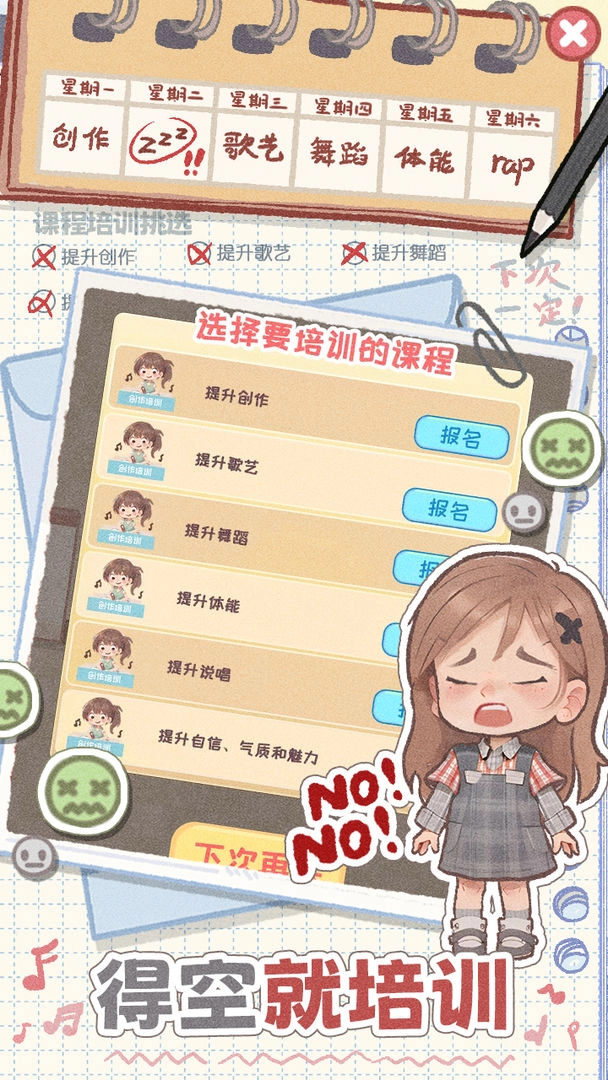 校园时光录游戏最新版图3